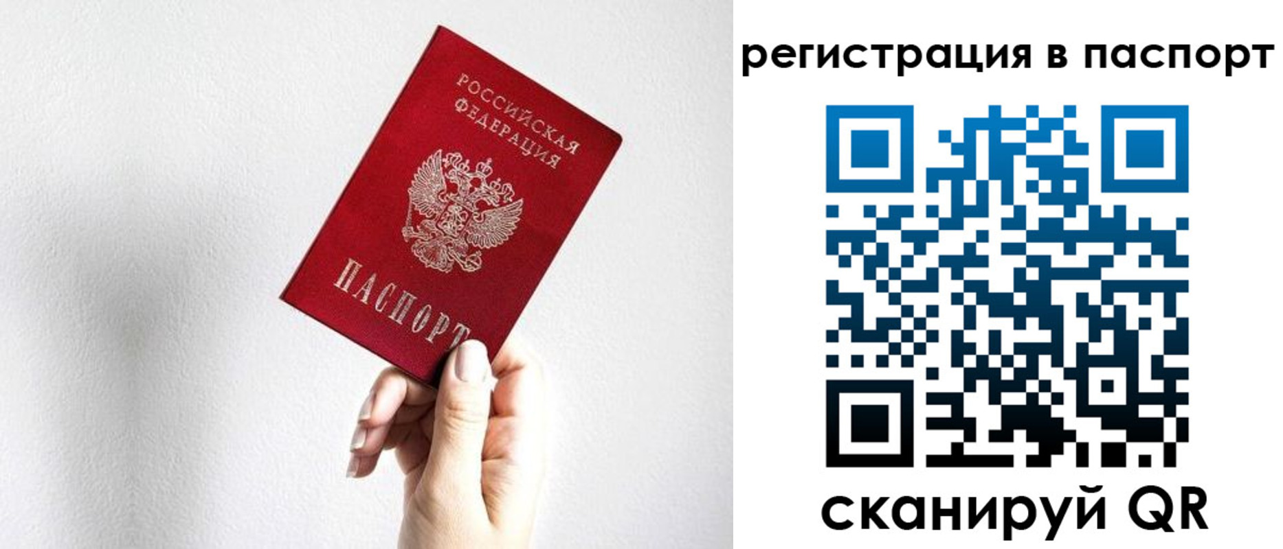 миграционный учет в Высоковске