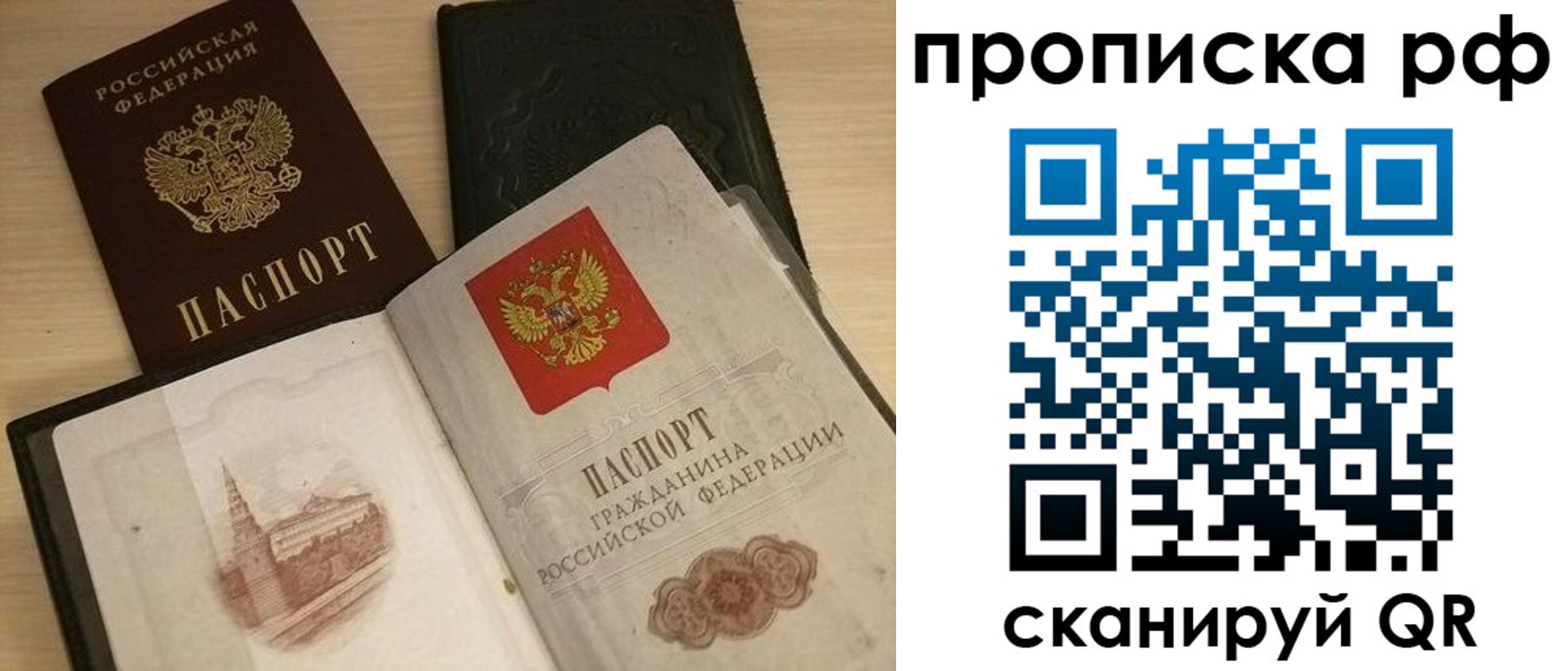 где прописаться в Высоковске