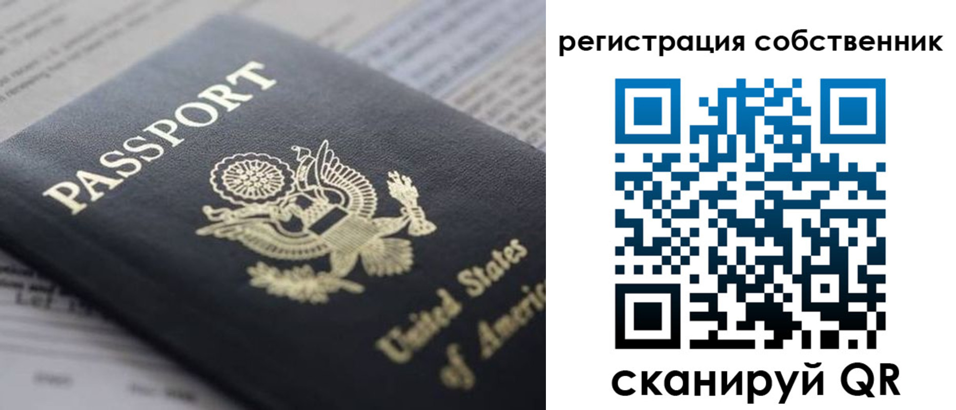 прописка для работы в Высоковске